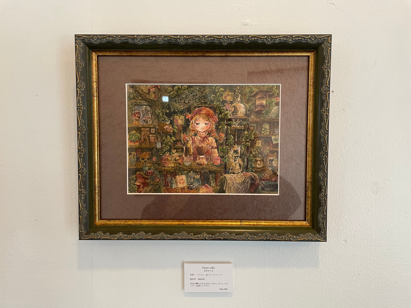 13 Flower coffee | 言花めぐみ