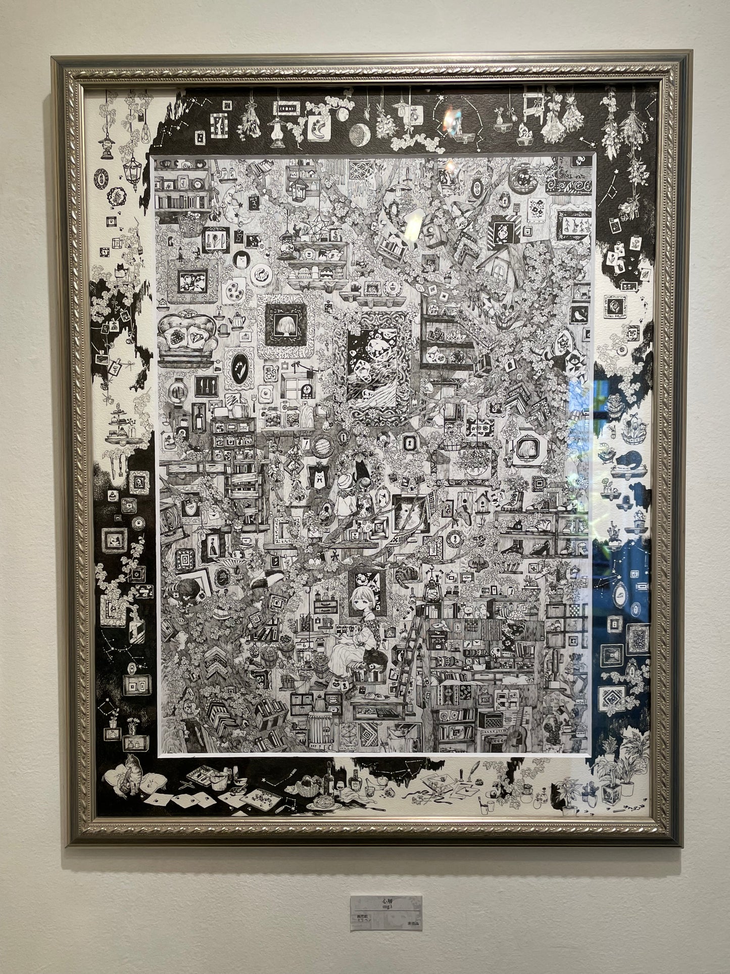 15 心層 | 言花めぐみ