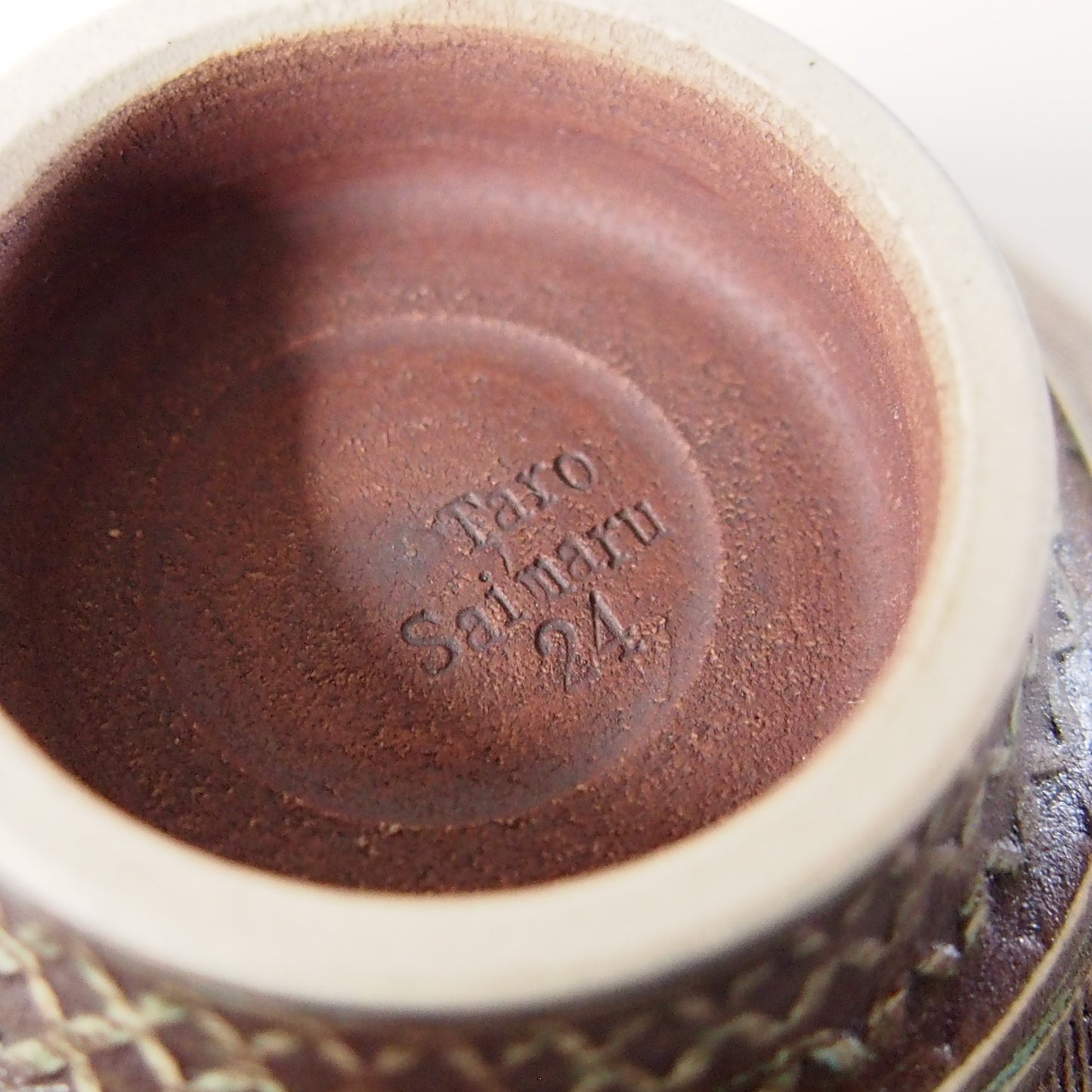 刻印 ご飯茶碗