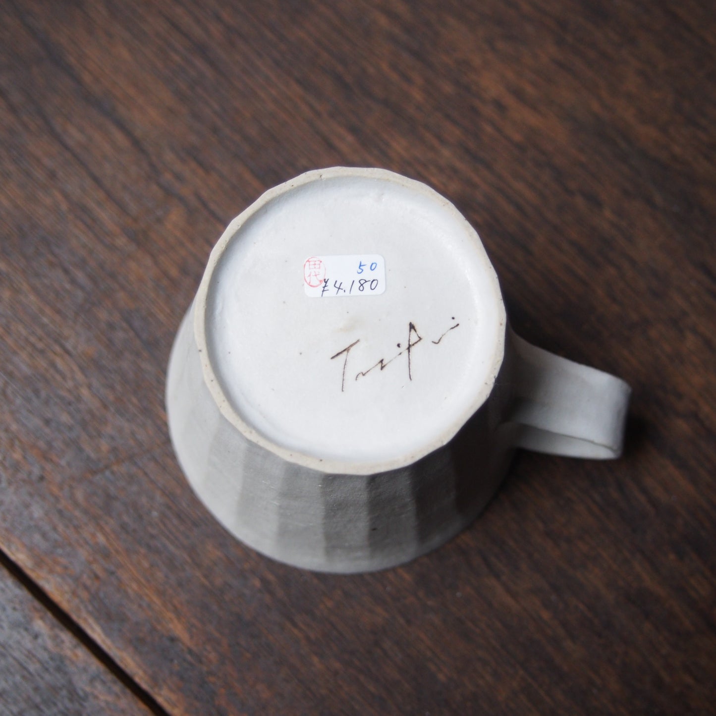 50 ラスター手付きしのぎカップ | 田代倫章