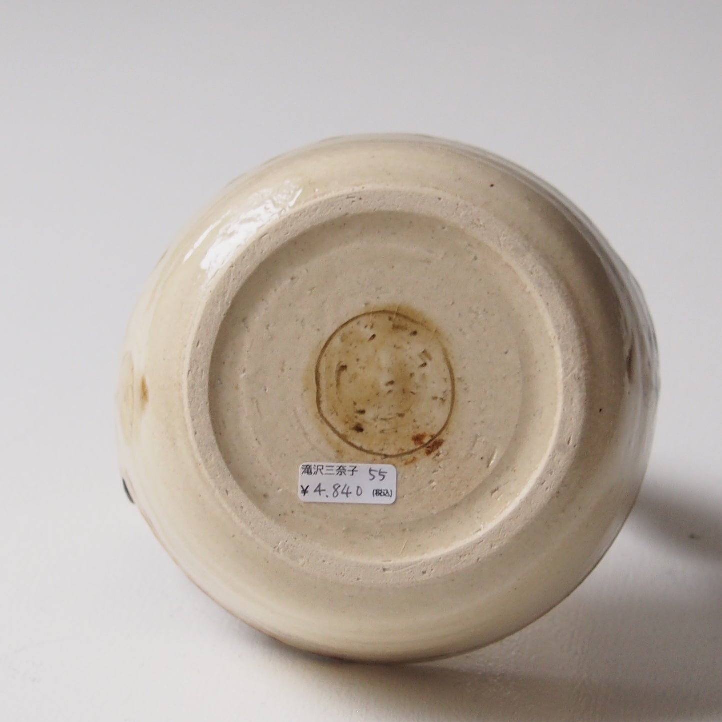 55 取っ手付鉢(小) | 滝沢三奈子