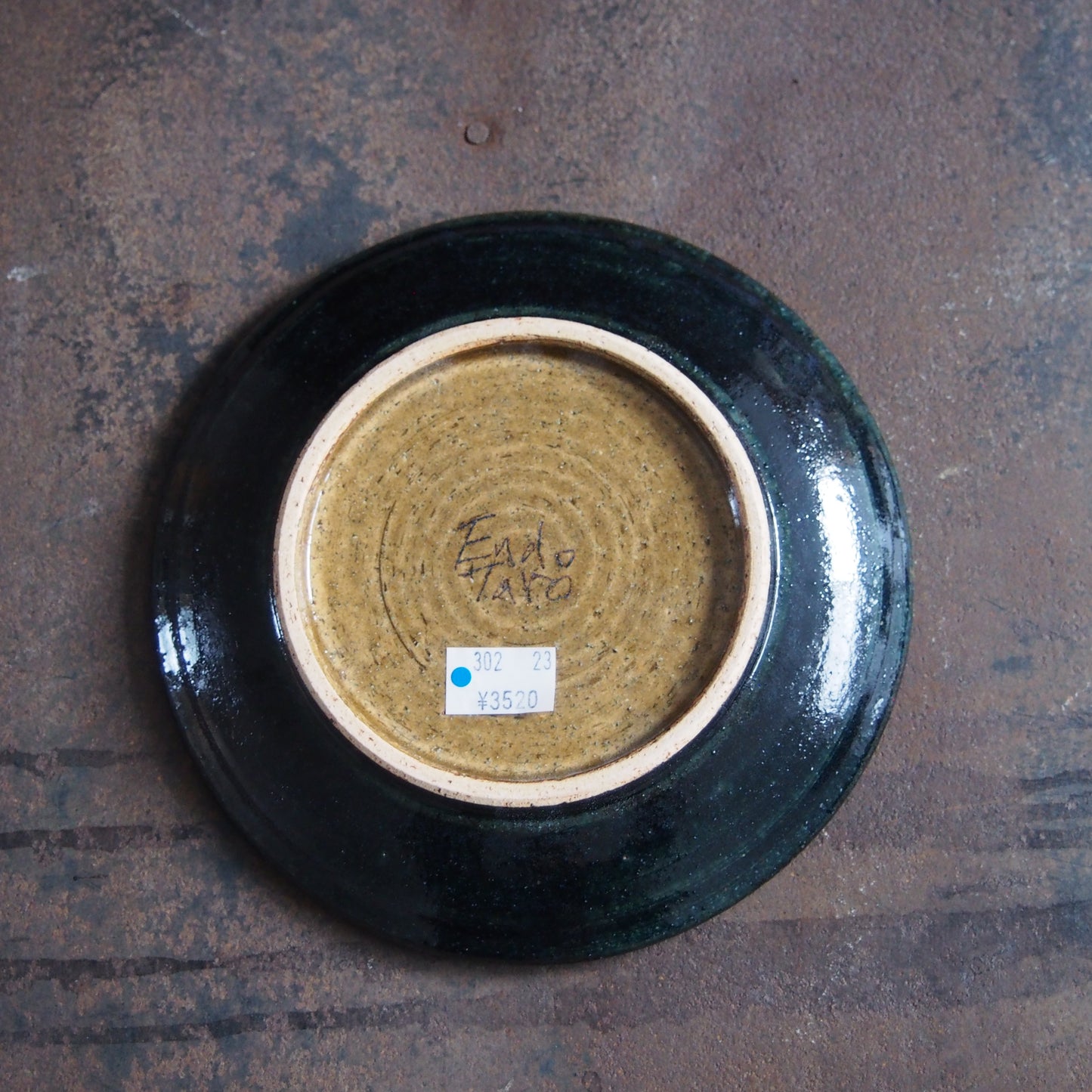 23 無花果 7寸皿 | 遠藤 太郎