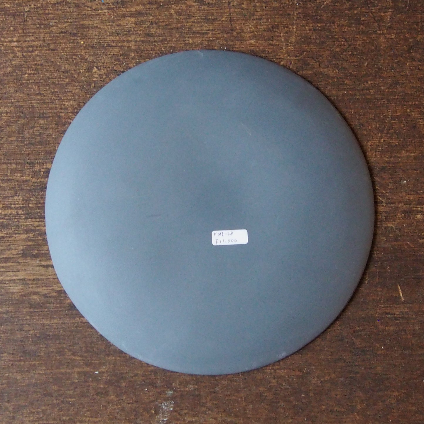 深閑 plate(M) 1