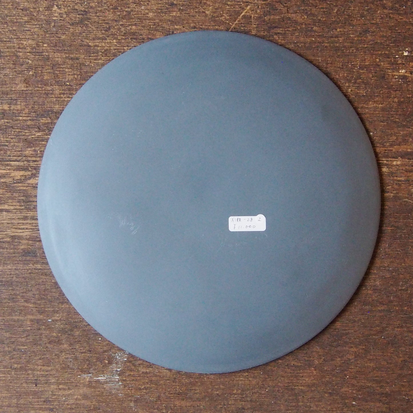 深閑 plate(M) 2