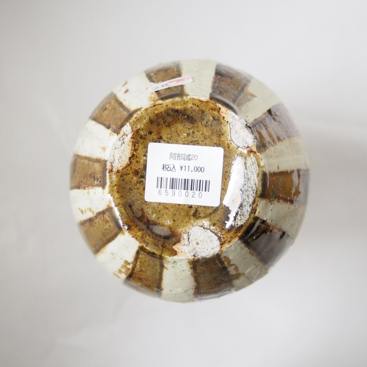 20 灰釉花器 | 阿部誠