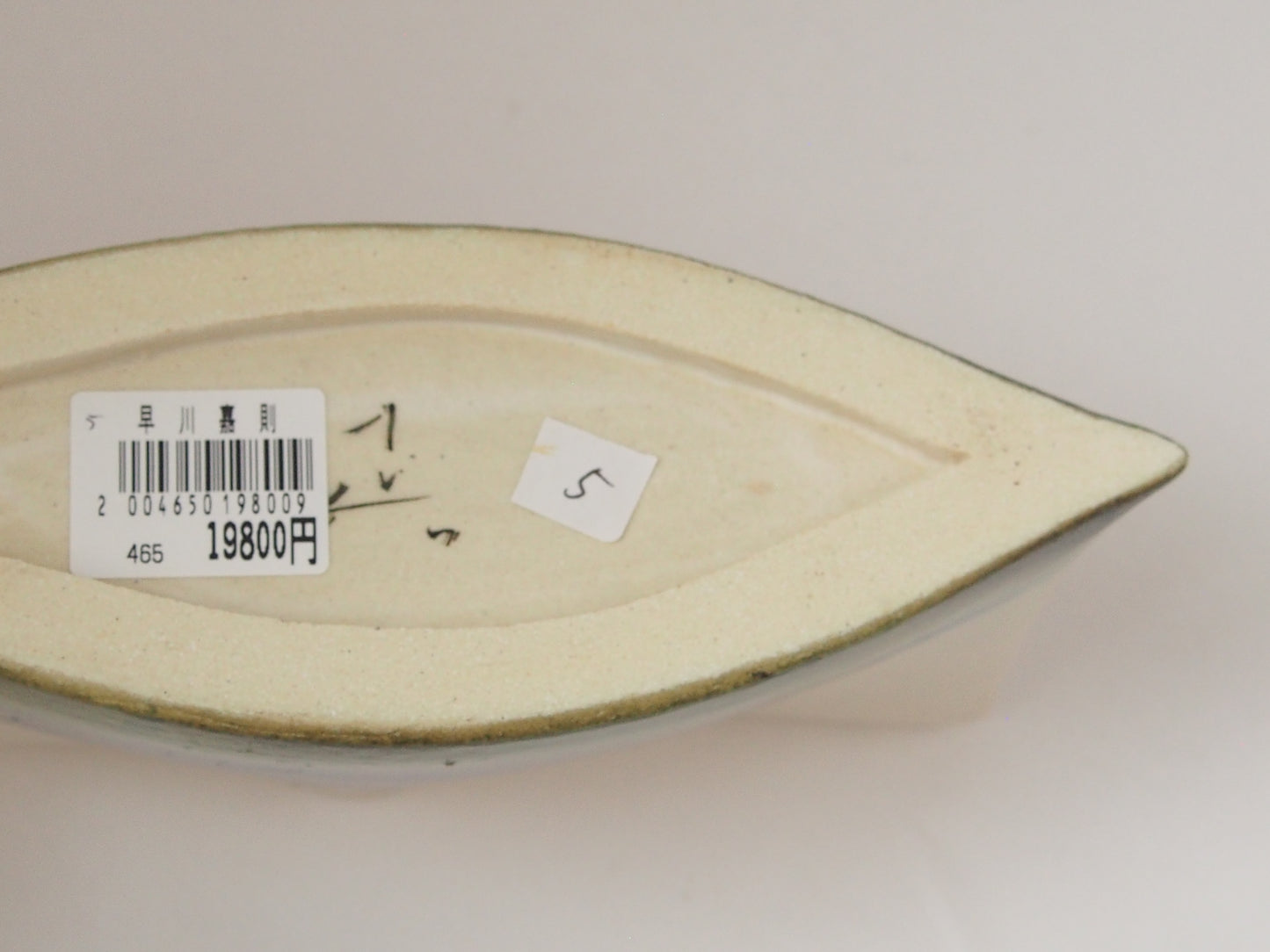 5-b 富士図扁壷 | 早川嘉則