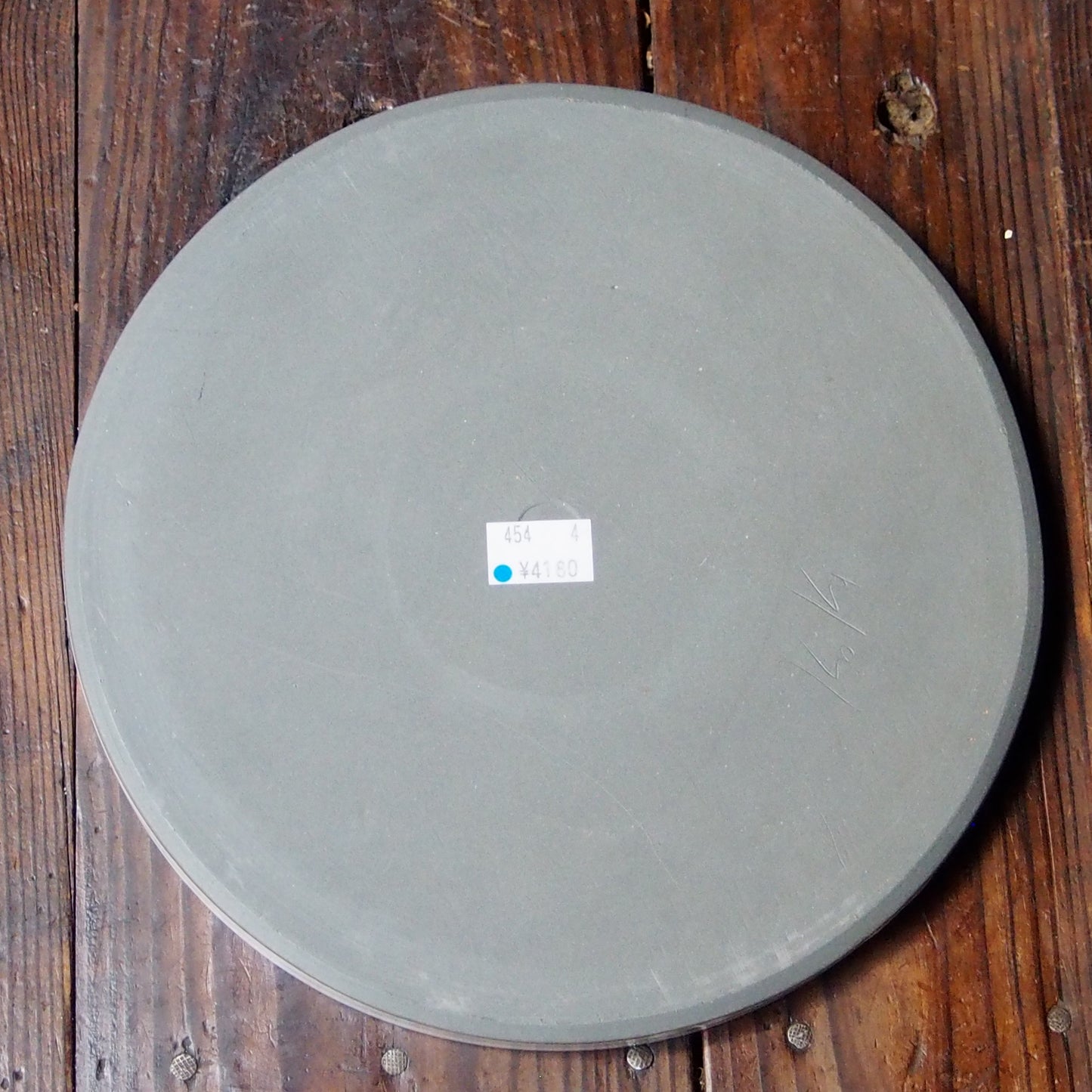 4 平板皿 大 | 上國料正記