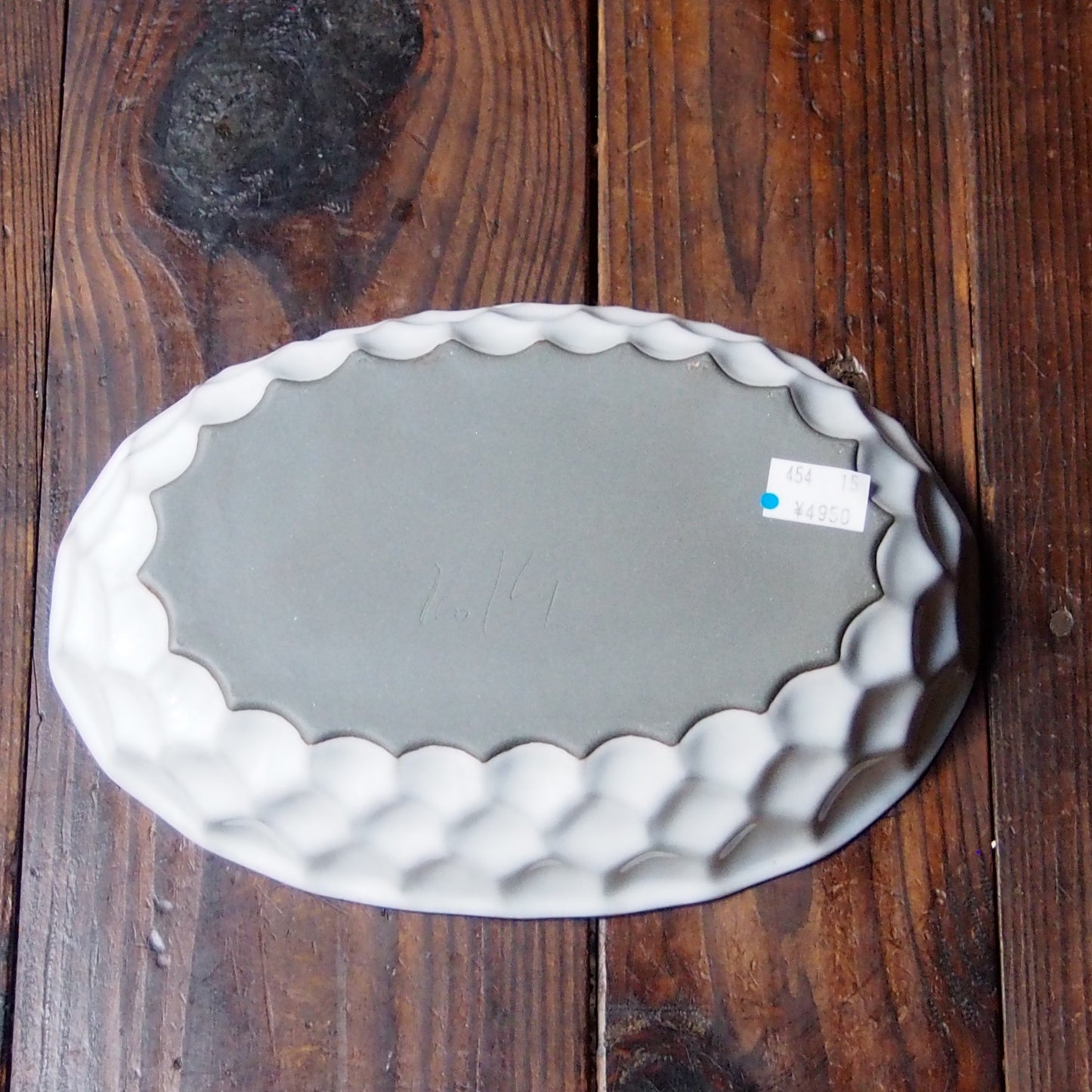 15 だ円鉢 | 上國料正記