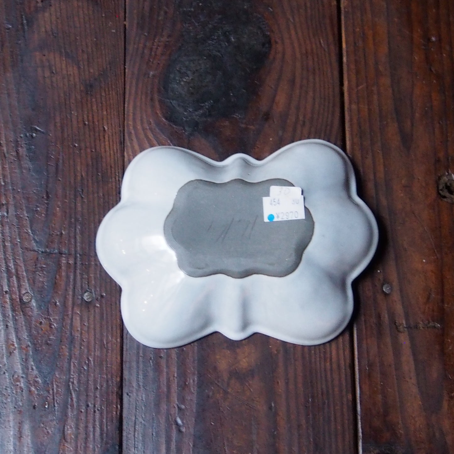 30 チョウ皿| 上國料正記