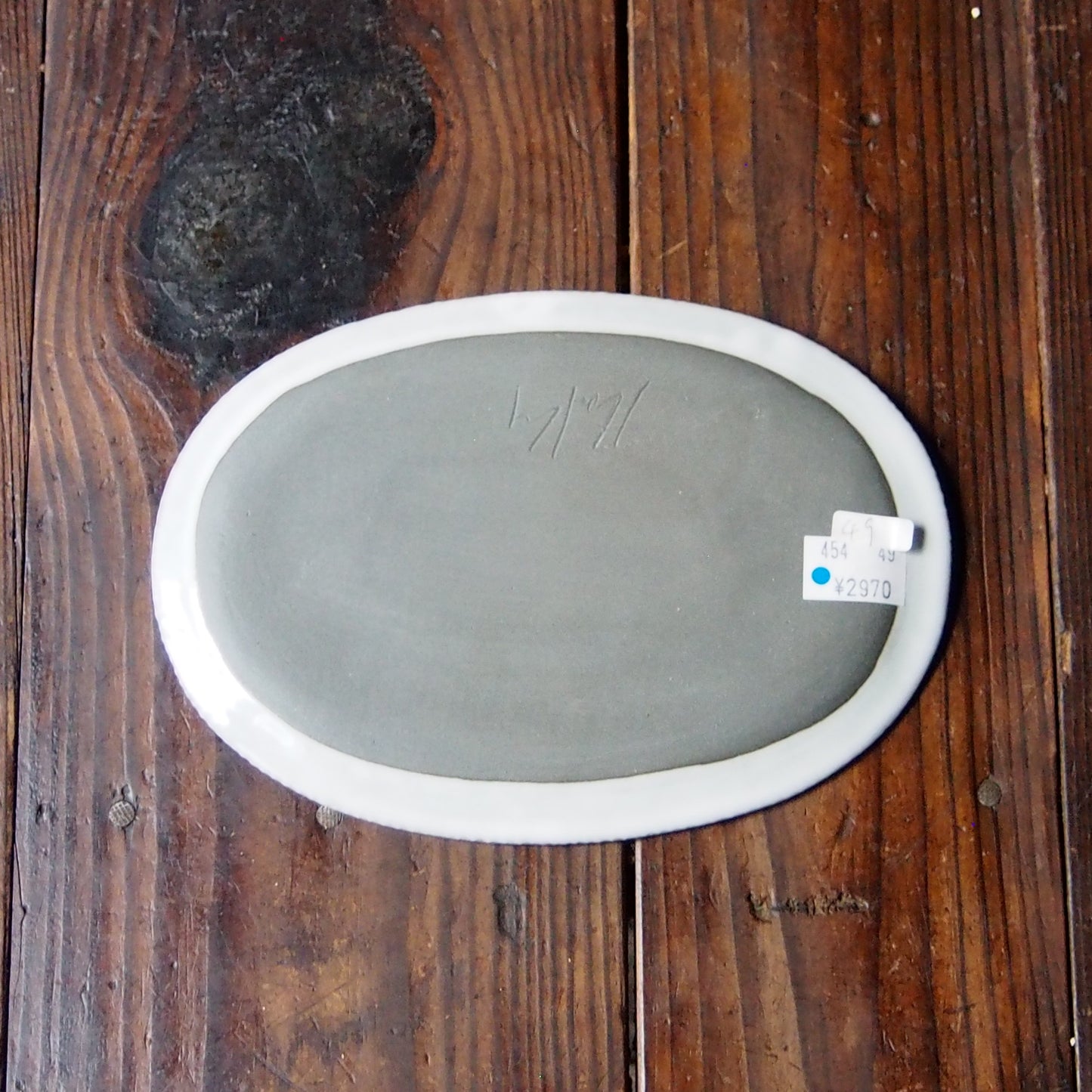 49 だ円皿しのぎ| 上國料正記