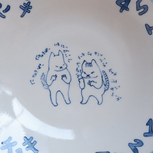 12-3　脳トレ中6寸皿 | 村田亜希