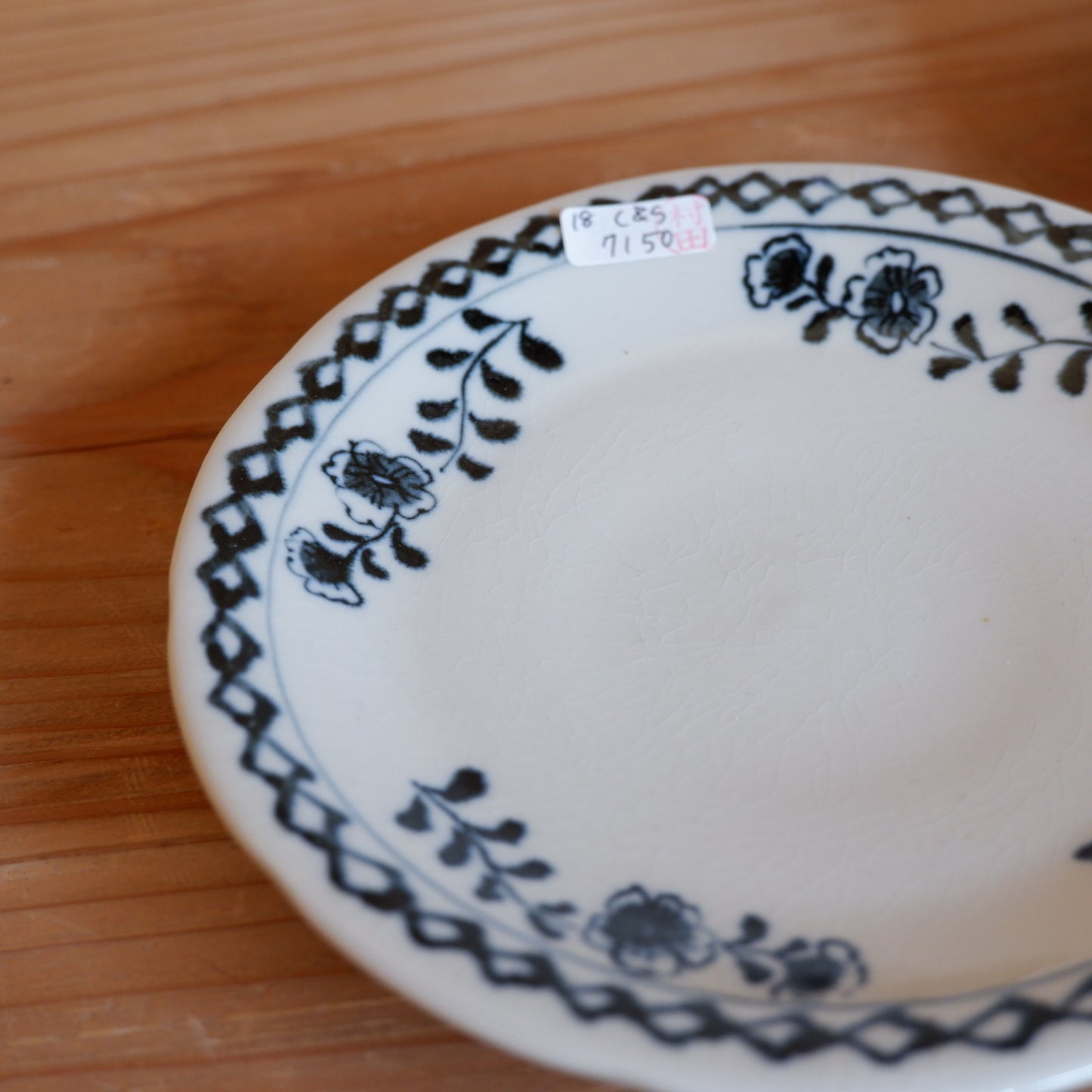 18　花文菱つなぎC＆S | 村田亜希