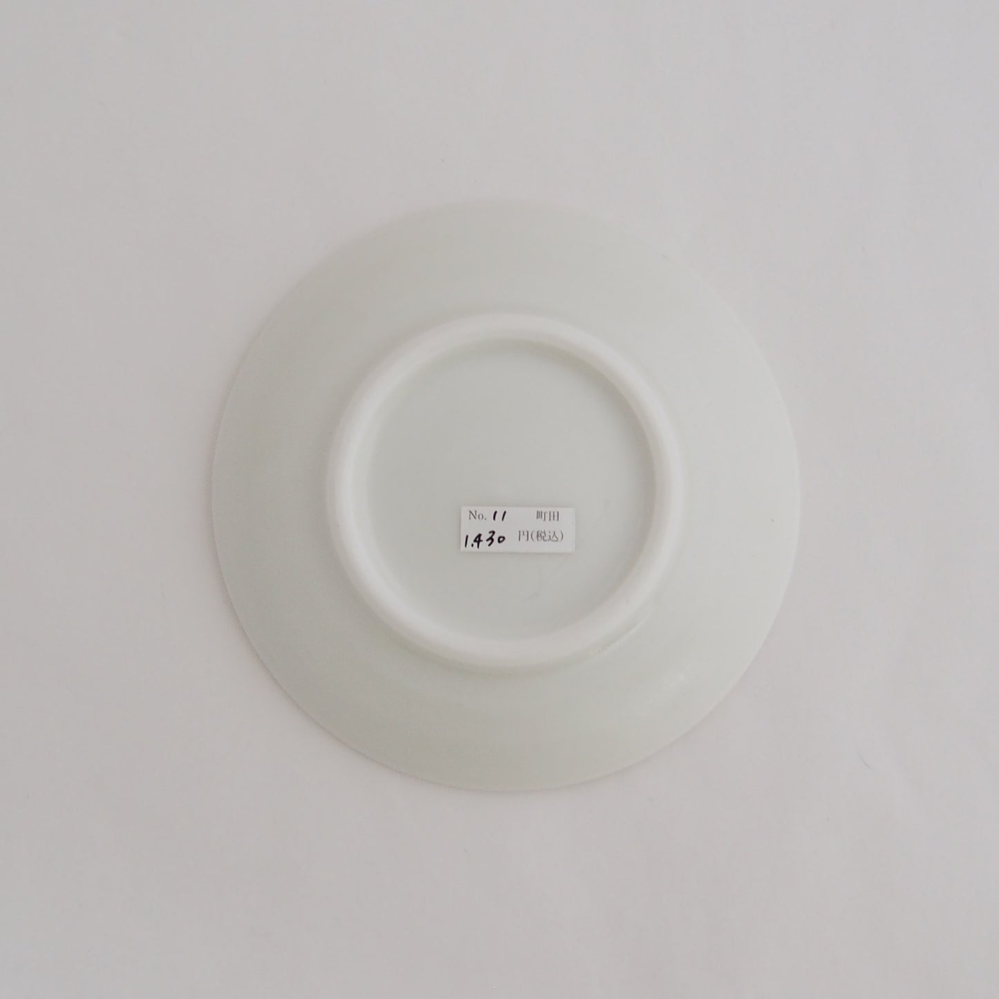11　小皿 | 町田幸