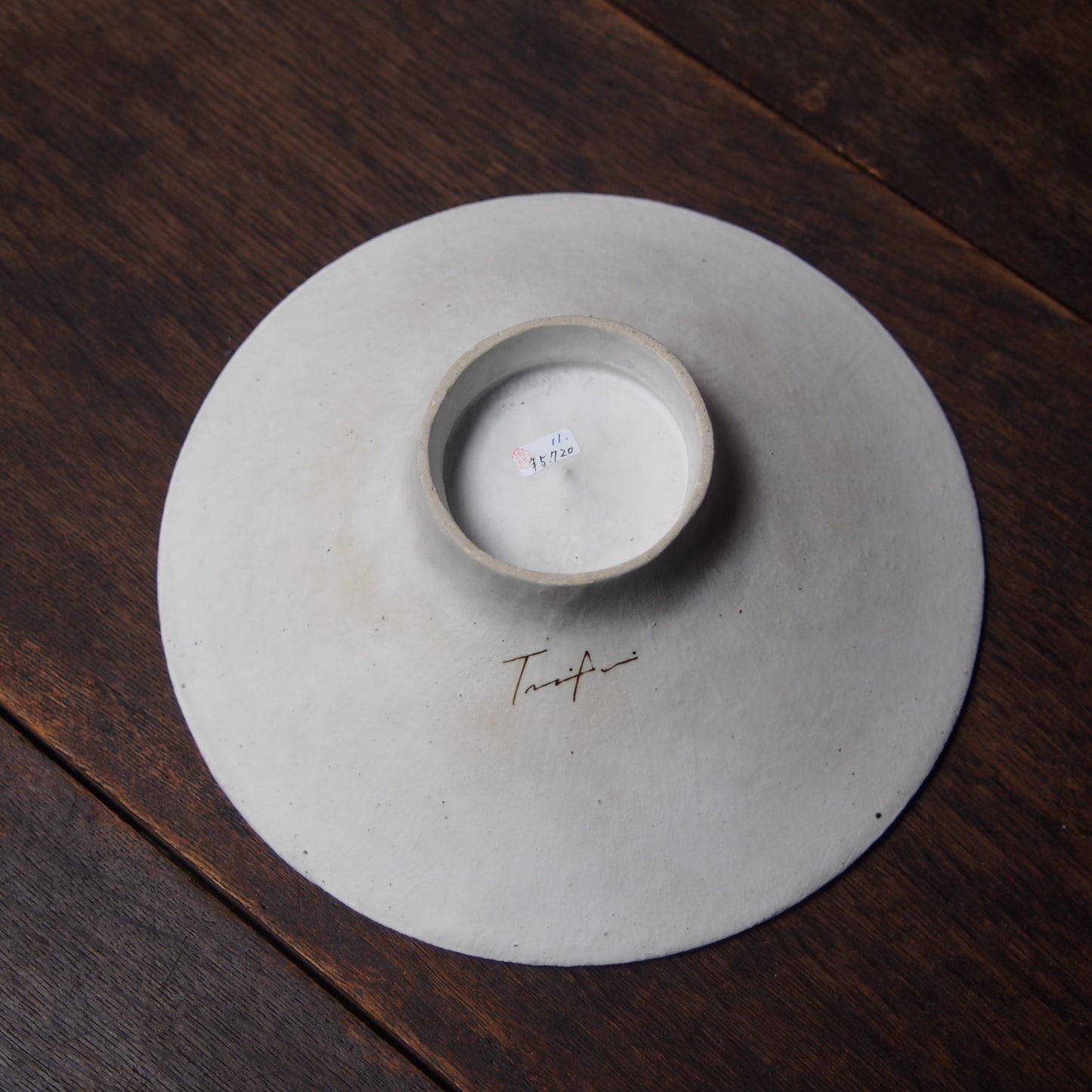 11　流灰釉中鉢  | 田代倫章