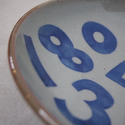 6-3　中皿 | 相澤かなえ