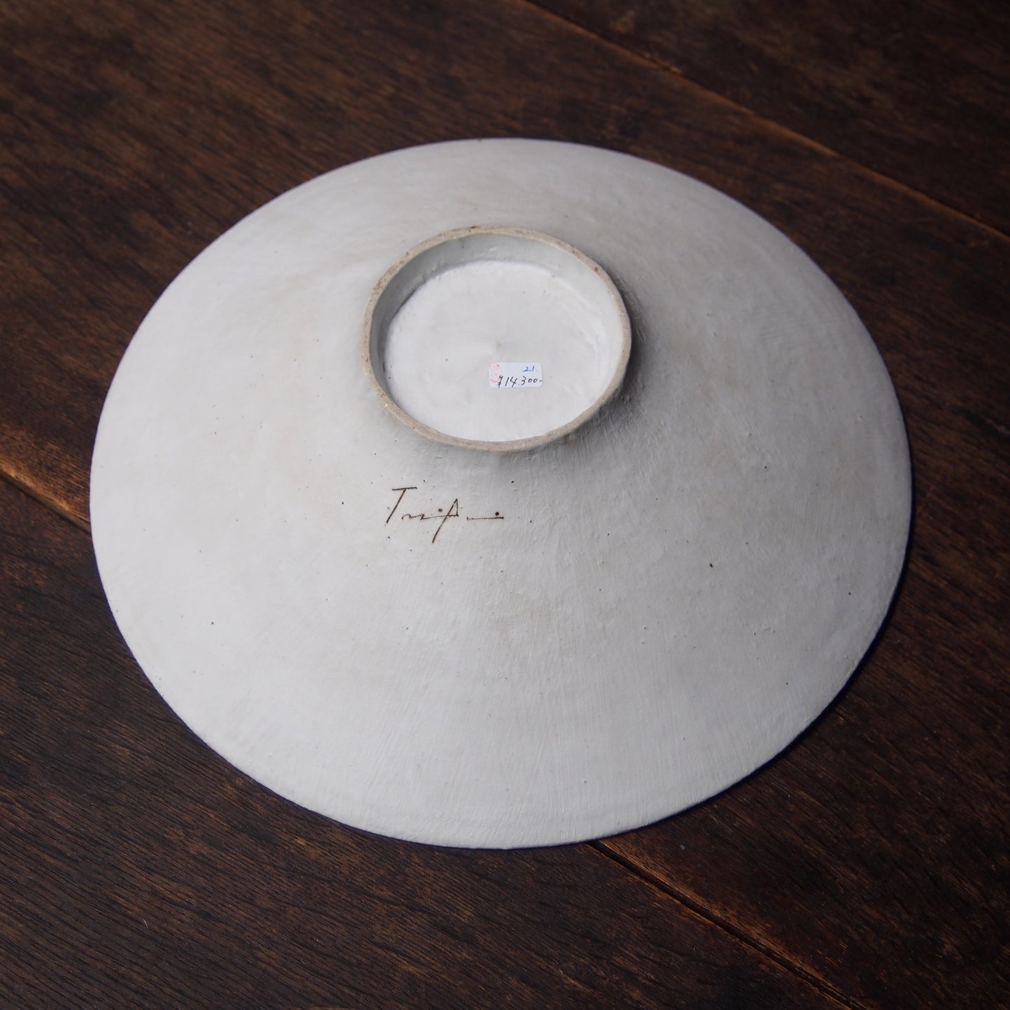 21　カシ灰釉中平鉢  | 田代倫章