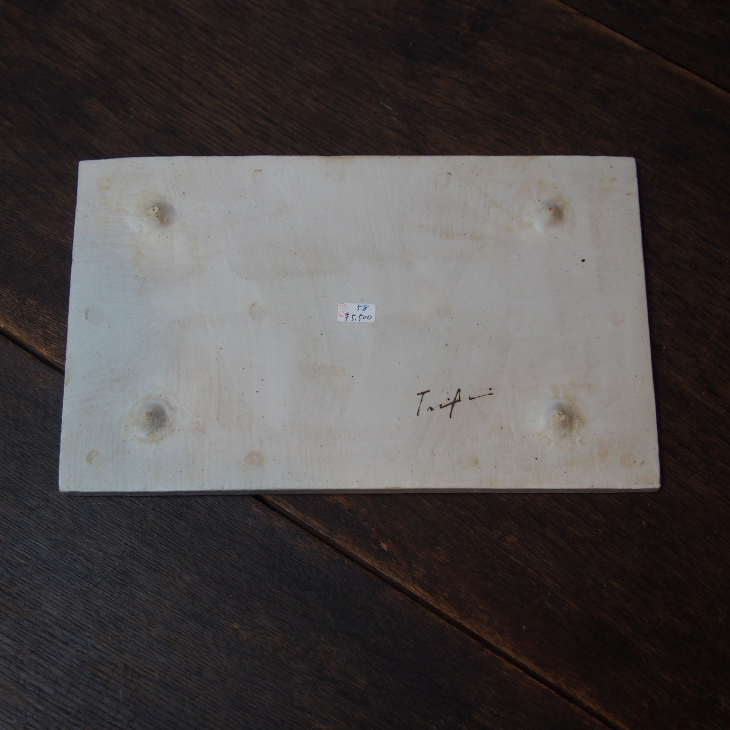 58　板皿  | 田代倫章