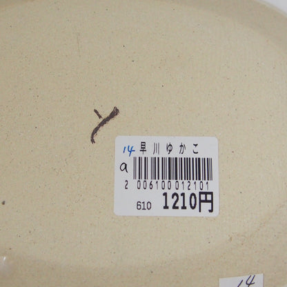 14-a　楕円小皿 | 早川ゆかこ