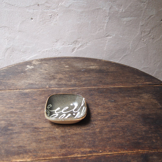 70-1 スリップウェア小鉢（薪窯） | 加藤舞