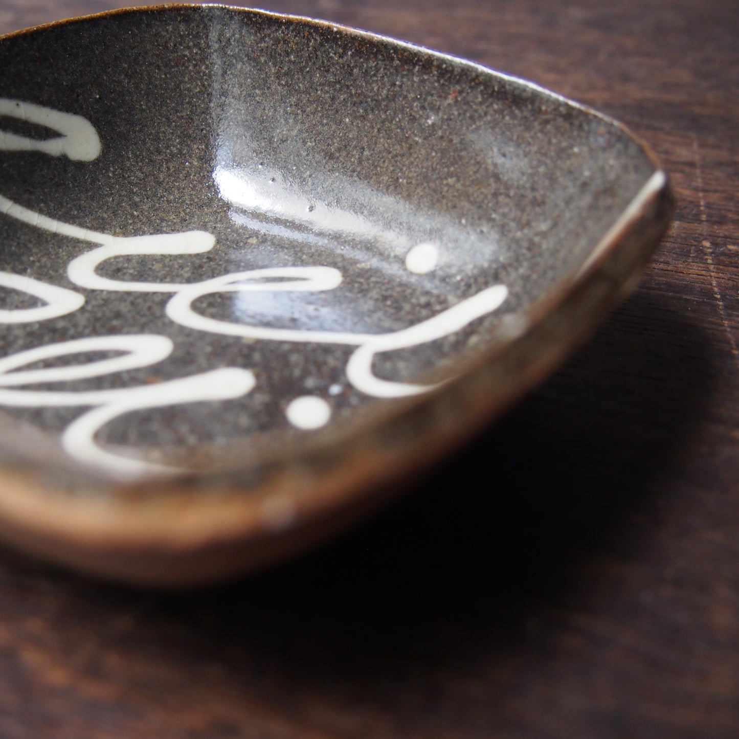 70-1 スリップウェア小鉢（薪窯） | 加藤舞