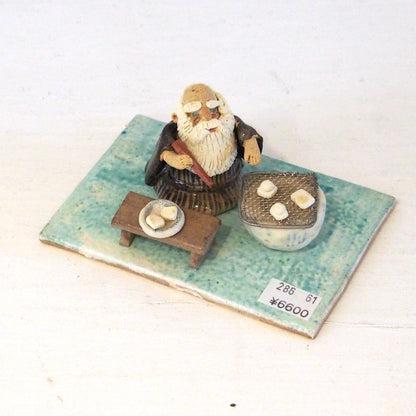 61 居残りサンタ モチ焼 | やなぎ　ゆきお