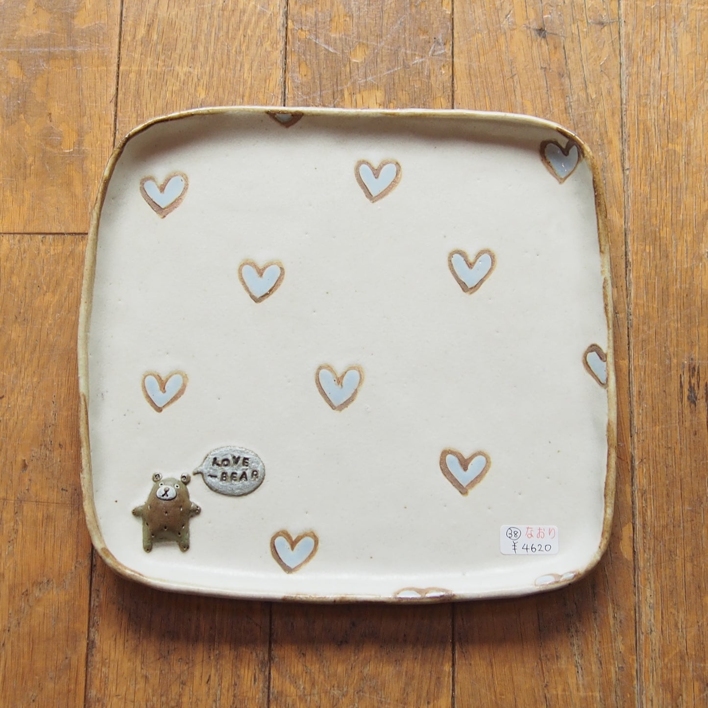 38　LOVE♡BEAR四角プレート | 我妻なおり
