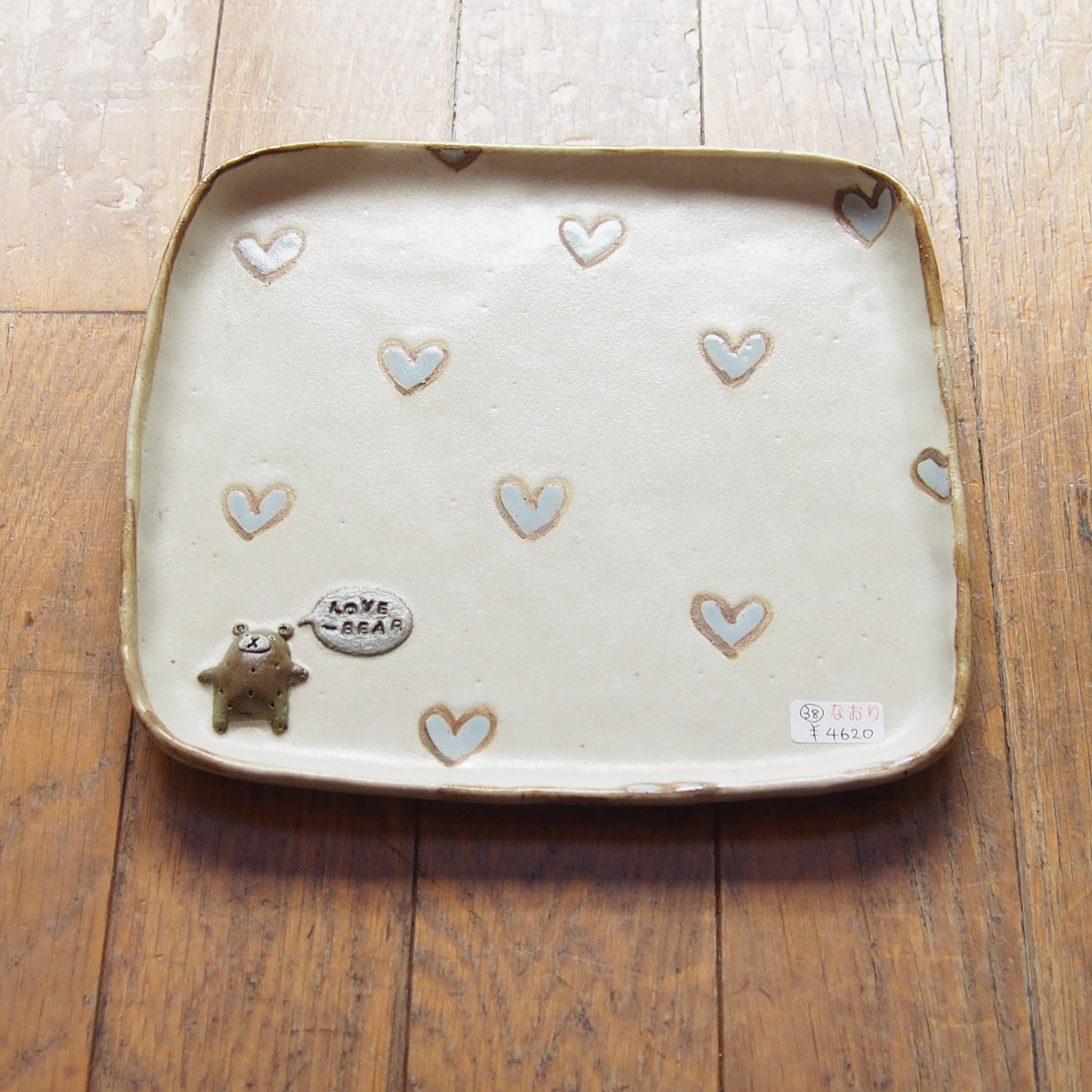38　LOVE♡BEAR四角プレート | 我妻なおり