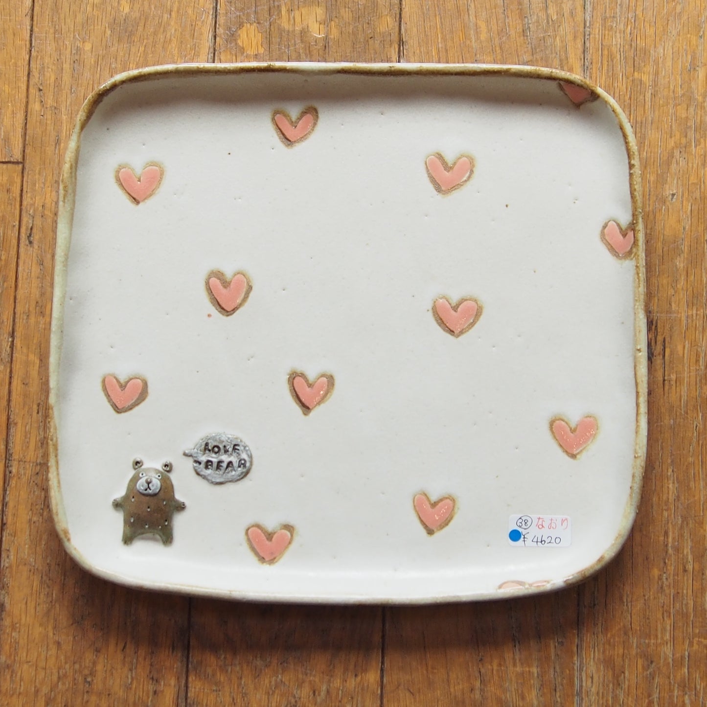 38　LOVE♡BEAR四角プレート | 我妻なおり