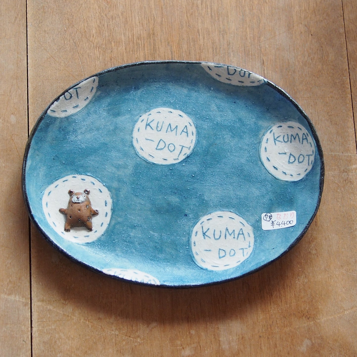 78　KUMA-DOTプレート | 我妻なおり