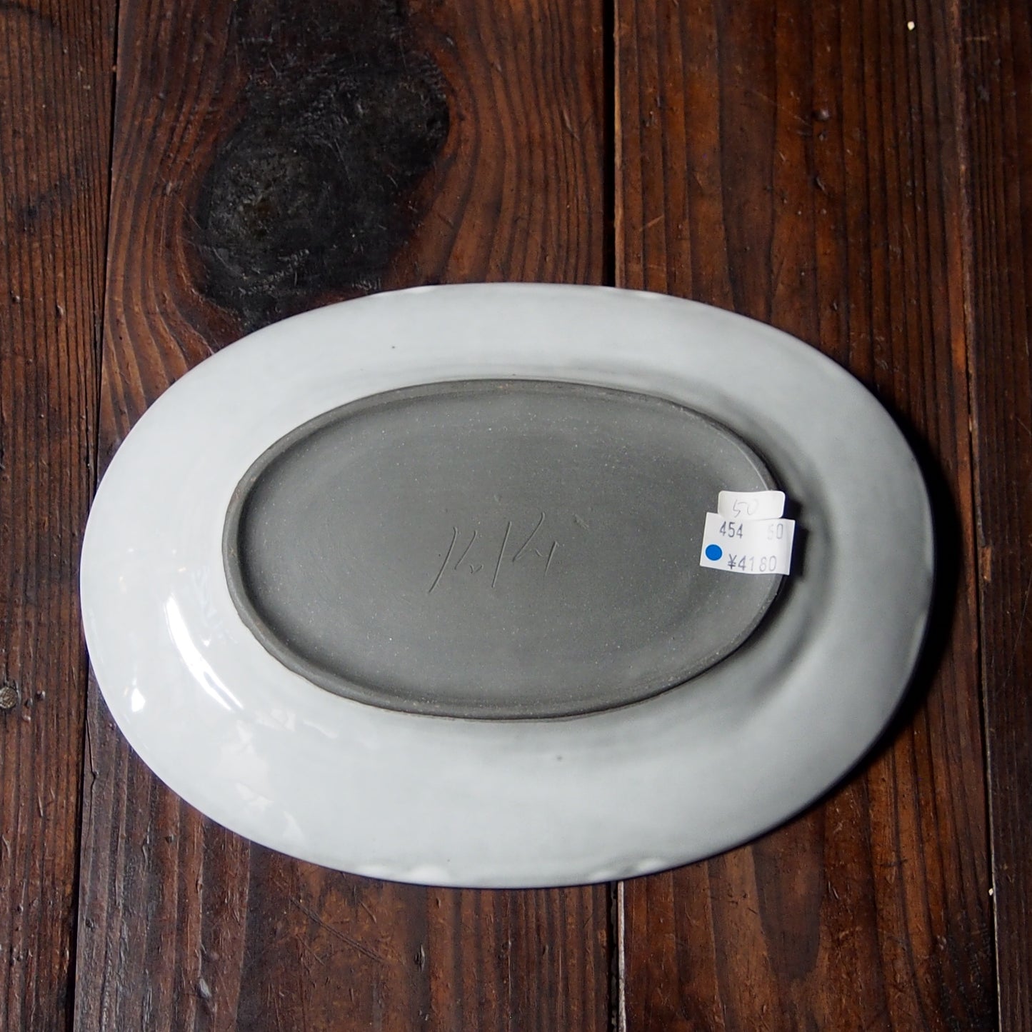 50　だ円皿 中| 上國料正記